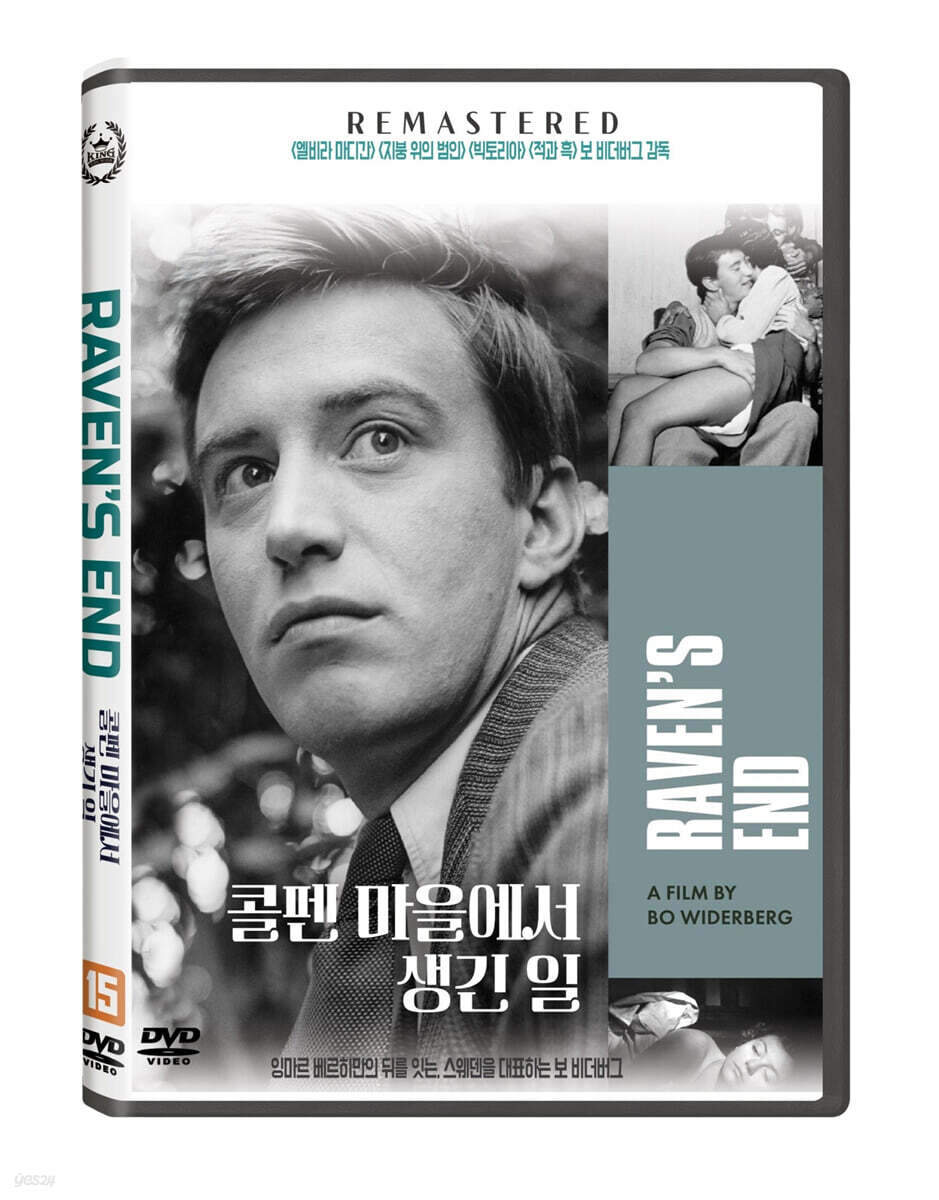 콜펜 마을에서 생긴 일 (1Disc)