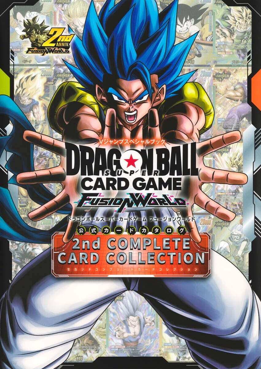 ドラゴンボ-ルス-パ-カ-ドゲ-ム フュ-ジョンワ-ルド  2nd COMPLETE CARD COLLECTION