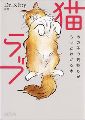 猫ラブ