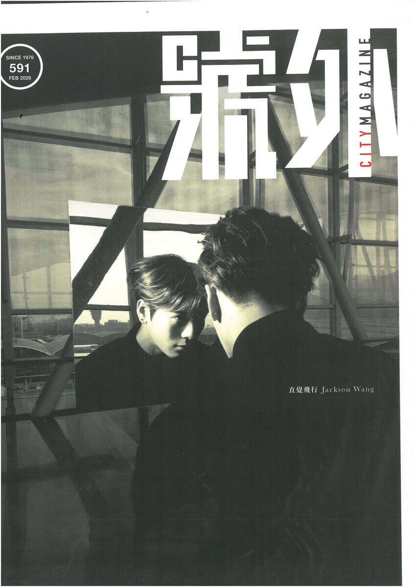 [A형] CITY 號外 HK 홍콩 2026년 02월 #591 : Jackson Wang 커버 (A형 잡지)