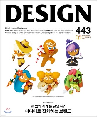 Design  () : 5 [2015]