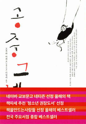 공중그네