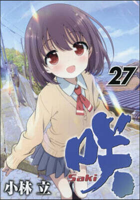さき Saki 27