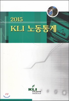 2015 KLI 뵿