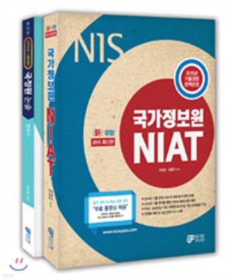 와우패스 국가정보원 NIAT+국정원 논술 한국사