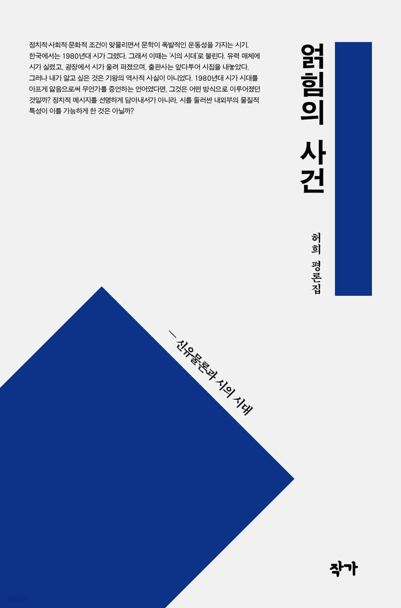 얽힘의 사건