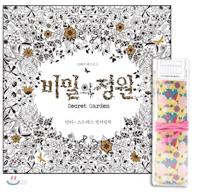 비밀의 정원 Secret Garden + 빈티지 꽃 48색 멀티 롤케이스