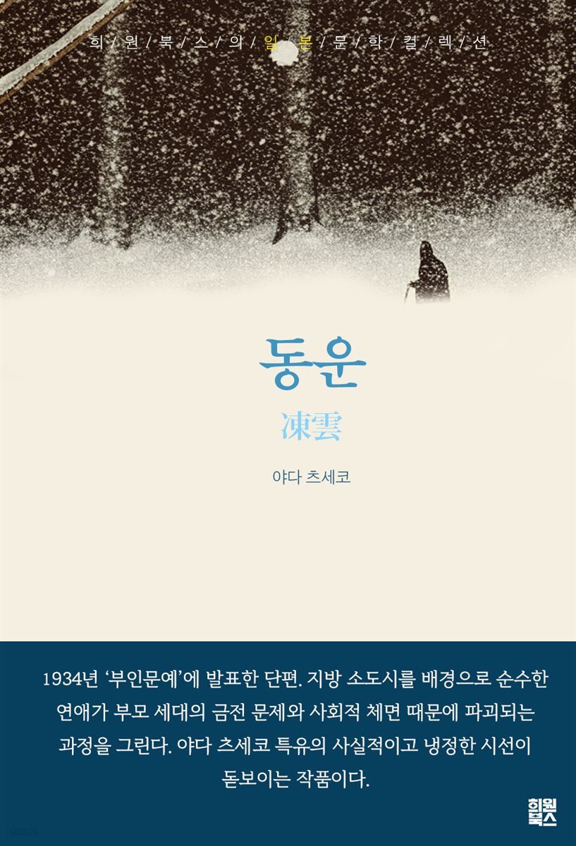 동운