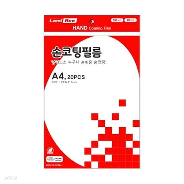 라미에이스 손코팅지 A4 100mic 20매입 코팅지 223X313