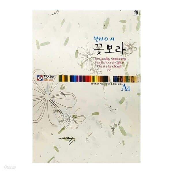 반품불가 한지로 꽃보라한지 A4 15장입 16 흰초록