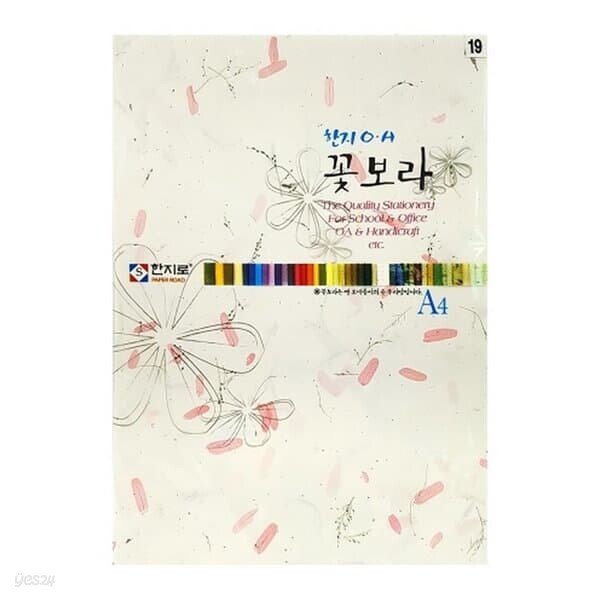 반품불가 한지로 꽃보라한지 A4 15장입 19 흰분홍