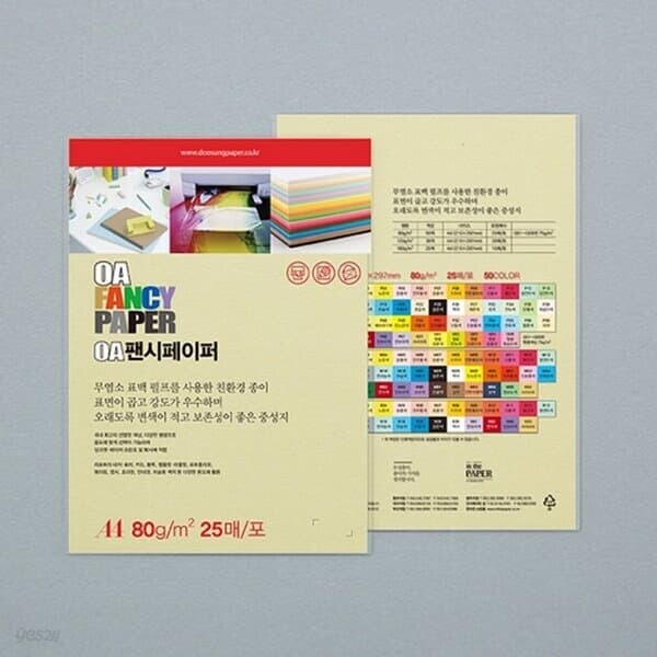 반품불가 두성 OA팬시페이퍼A4 P47 25매 80g 레몬색