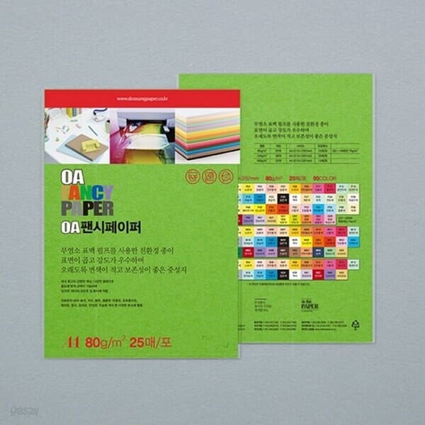 반품불가 OA팬시페이퍼A4 P15 25매 연두색 컬러용지