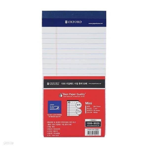 옥스포드 1000 리갈패드 미니수첩 50매 흰색 LP2MN 50S 89X173mm