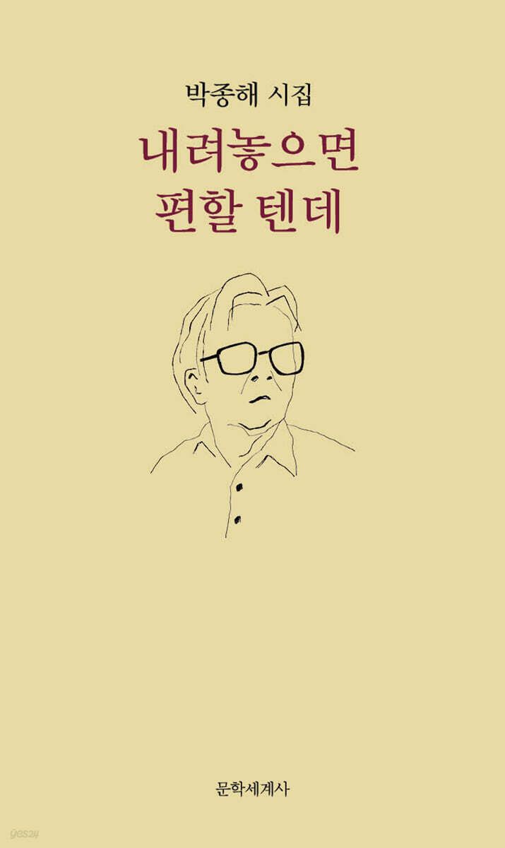 내려놓으면 편할 텐데