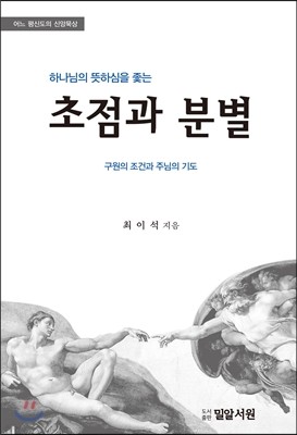 초점과 분별