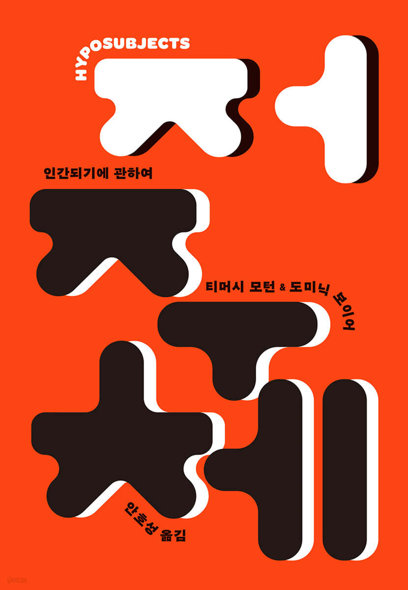 저주체
