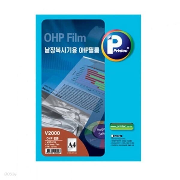 반품불가 애니라벨 낱장복사용 OHP필름 V2000 100 A4