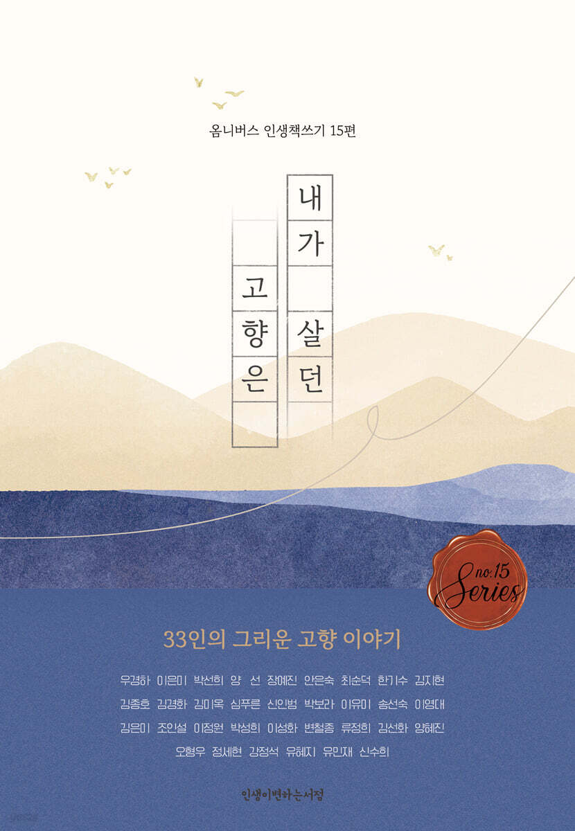 내가 살던 고향은