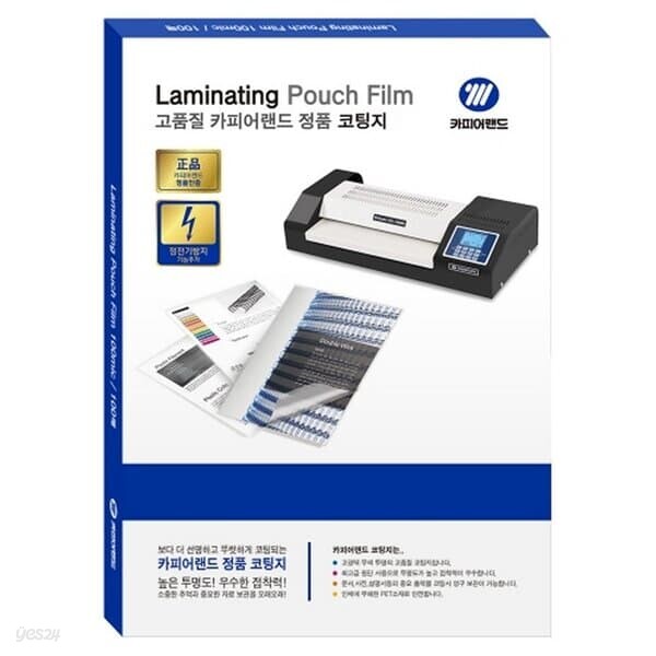 카피어랜드라미네이팅 코팅지 A3 150mic 303X426mm 100매