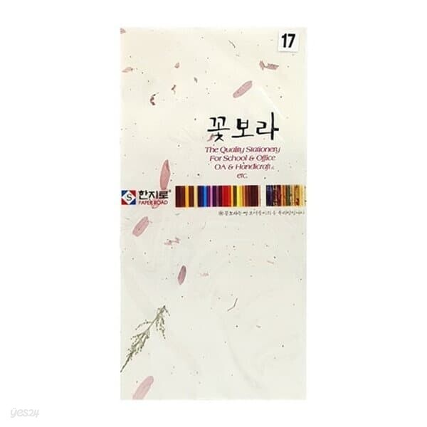 반품불가 한지로 꽃보라한지 봉투 10장입 17 흰자주