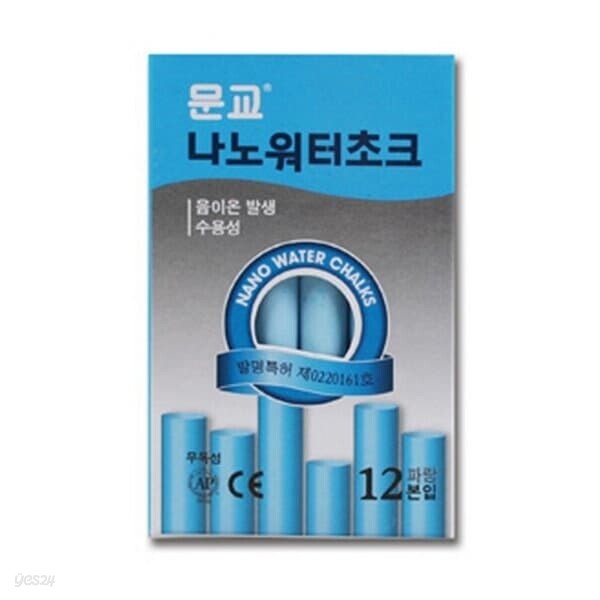 문교 나노워터초크 WMC-12B 파랑 분필
