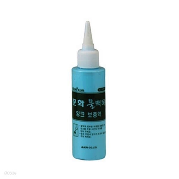 문화연필 물백묵 잉크보충액 청색 100ml 잉크