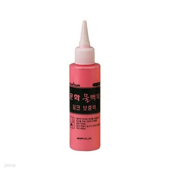 문화연필 물백묵 잉크보충액 적색 100ml 잉크