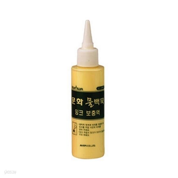 문화연필 물백묵 잉크보충액 노랑 100ml 잉크