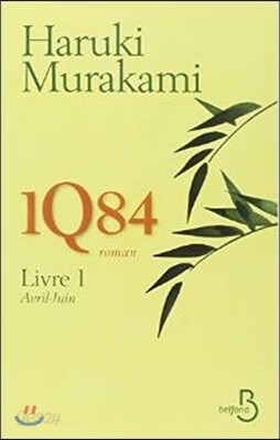 1Q84, Livre 1 : Avril-Juin