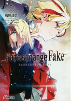 Fate/strange Fake 2