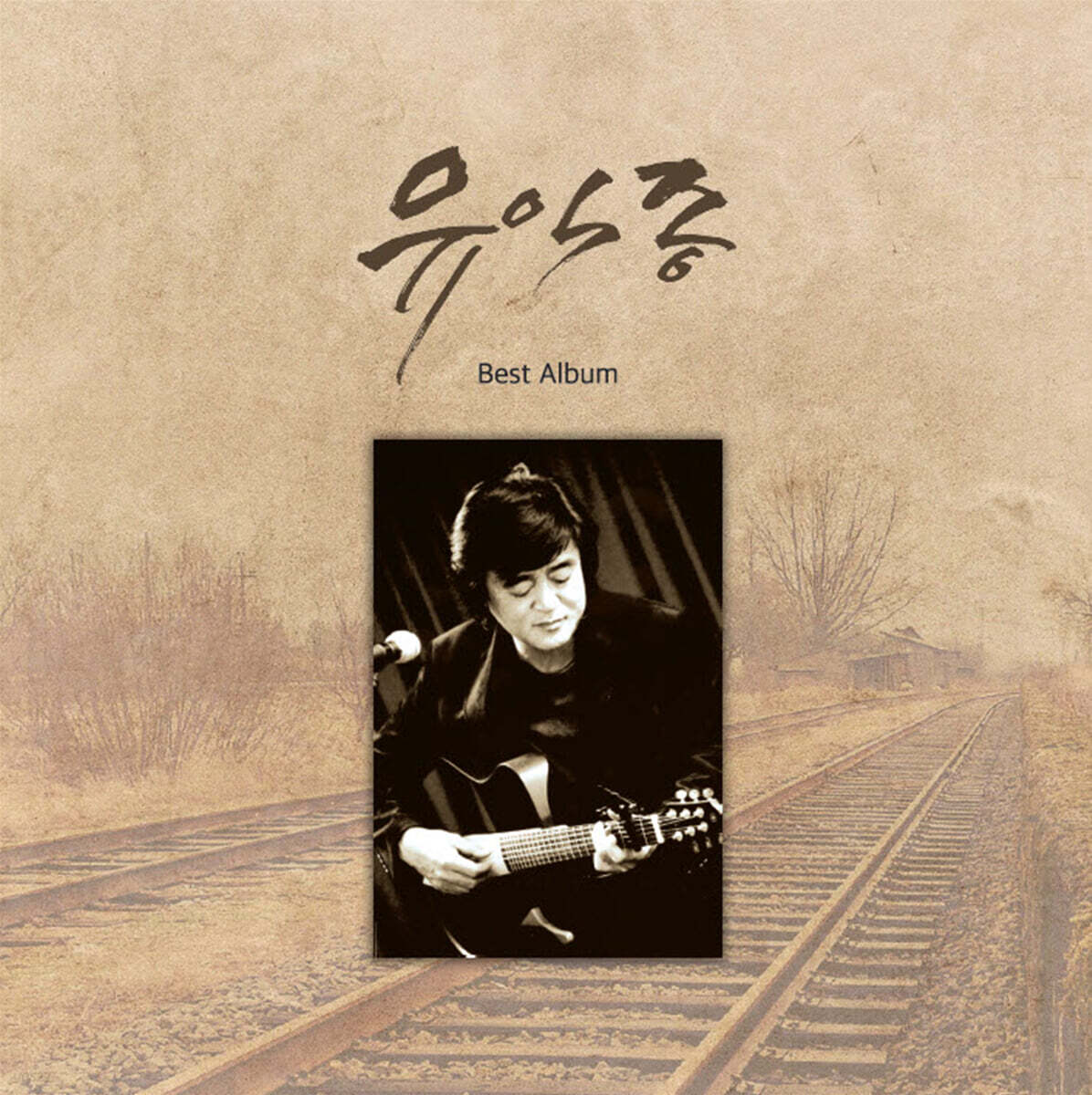 유익종 - Best Album [블랙반 LP]