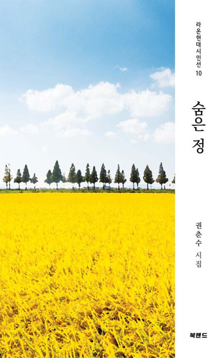 숨은 정
