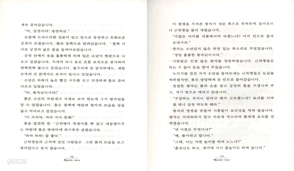 왕자와 거지 · 알리바바와 40명의 도둑