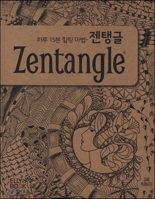 ʱ Zentangle