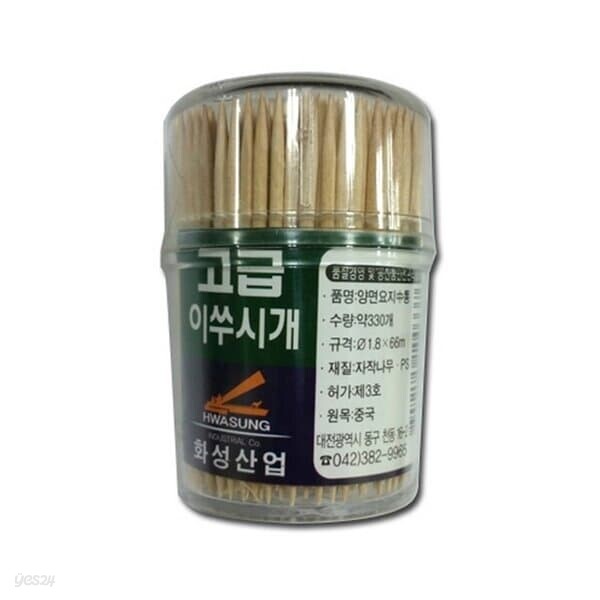 반품불가 화성 고급 이쑤시개 양면요지 중 약330개입
