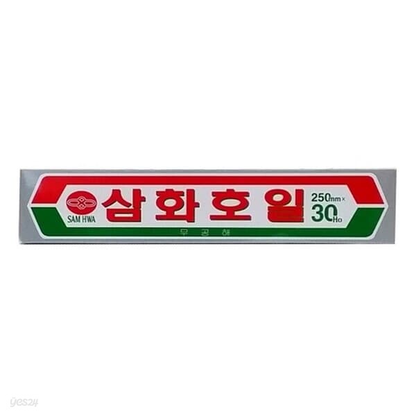 반품불가 삼화 쿠킹호일 250mmX30Ho 10M
