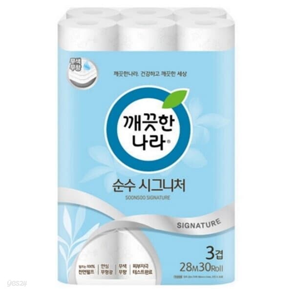 반품불가깨끗한나라순수3겹데코30롤28m화장지30롤