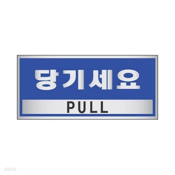 세모네모 당기세요 120X50