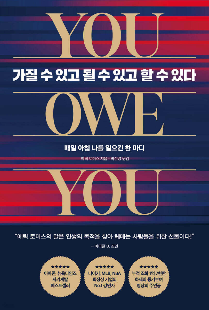 [단독 대여] 가질 수 있고 될 수 있고 할 수 있다