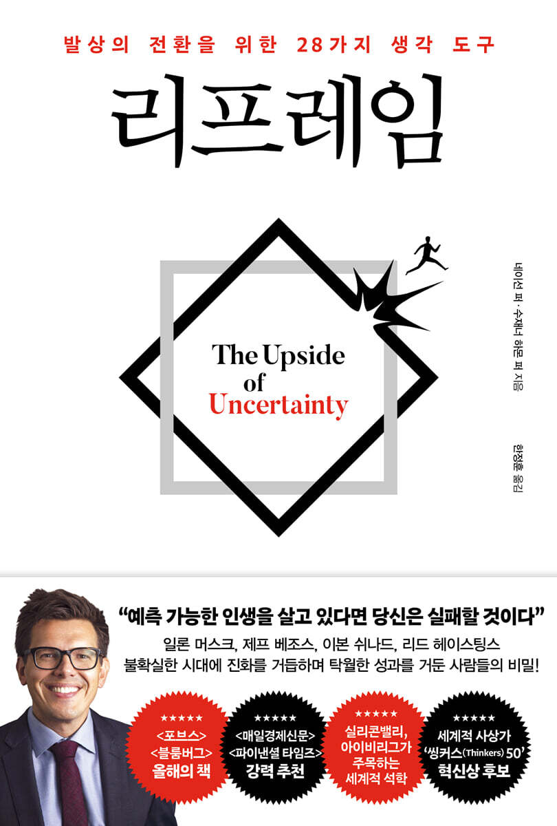 [단독 대여] 리프레임