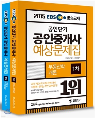 2015 EBS ۱ δܱ ߰  1 Ʈ
