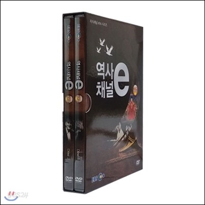 EBS 역사채널 e Vol.7