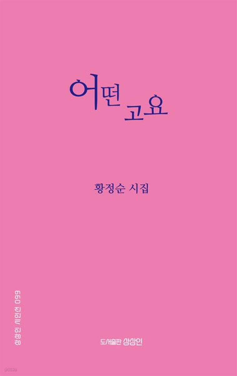 어떤 고요