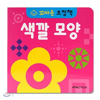 색깔 모양