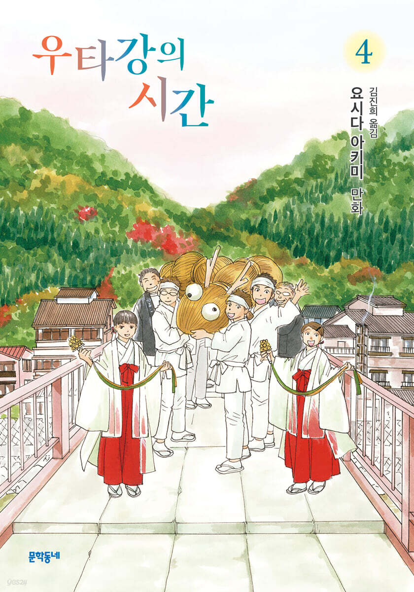 우타강의 시간 04권