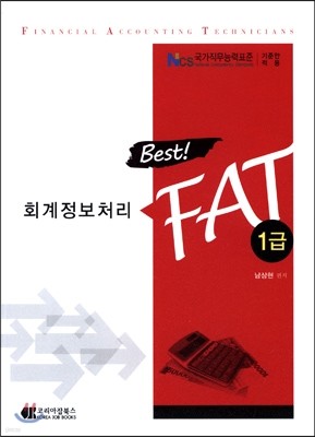 Best ȸó FAT1