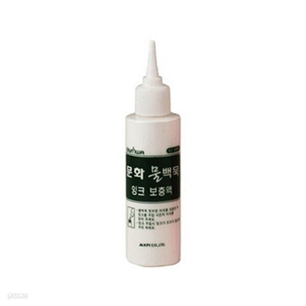 문화연필 물백묵 잉크보충액 백색 100ml 잉크