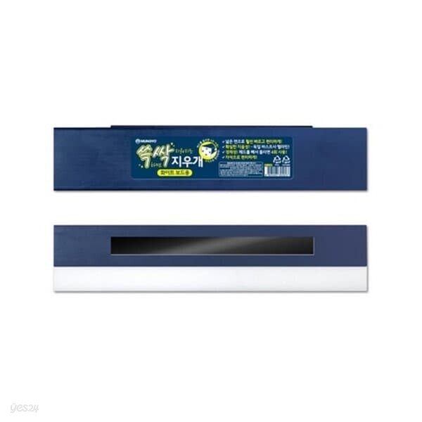 문교 화이트보드 쓱싹지우개 EA-2칠판지우개 지우개