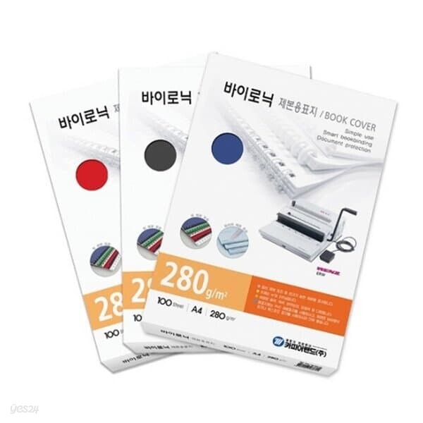 카피어랜드 바이로닉제본표지 A4 청색 280g 기타용지